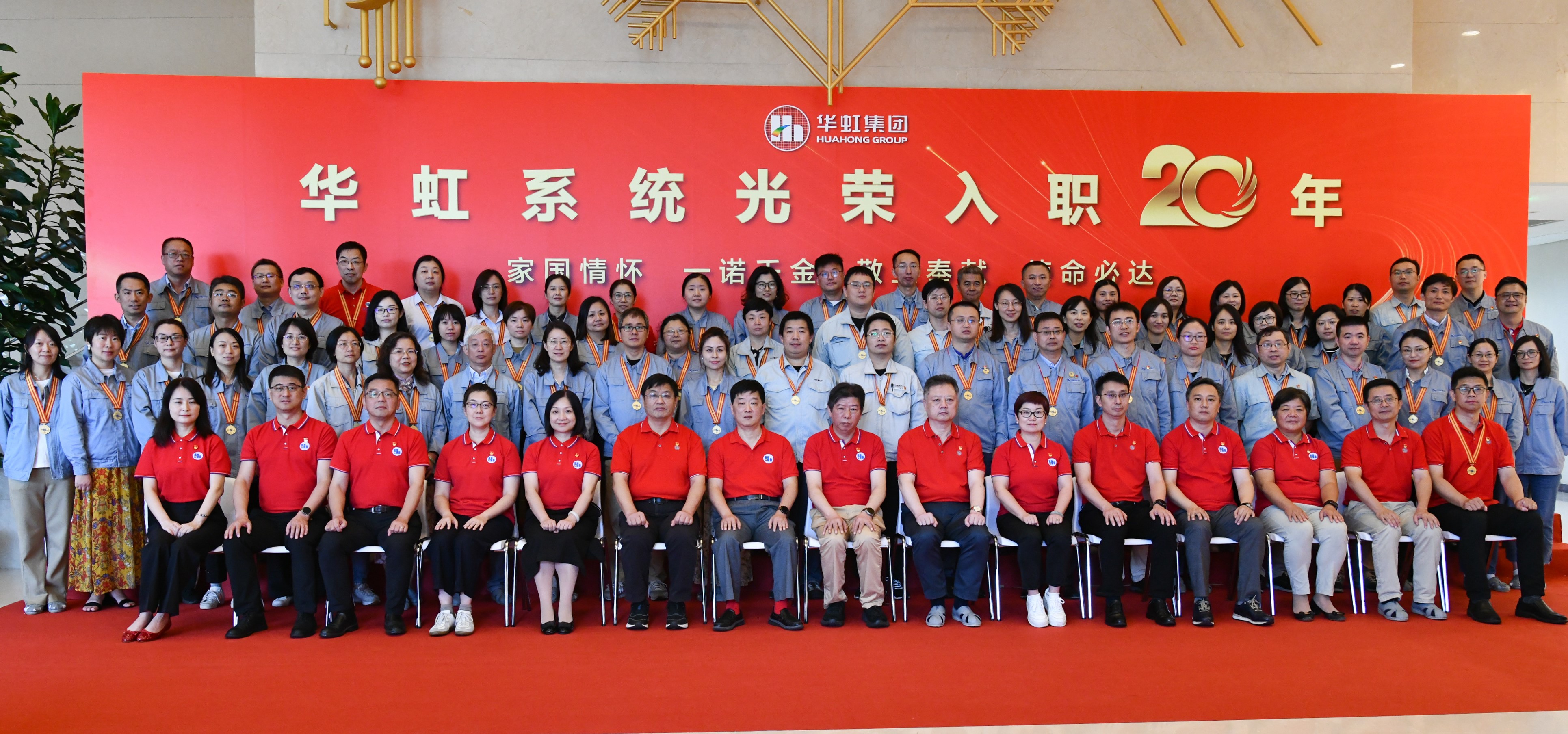 155����������ְ20�ꡱ���ֲ������³�Ա